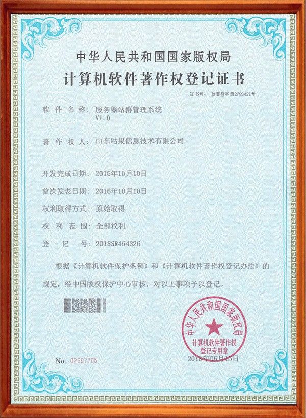 服務(wù)器站群管理系統(tǒng)