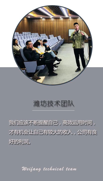 濰坊技術團隊 