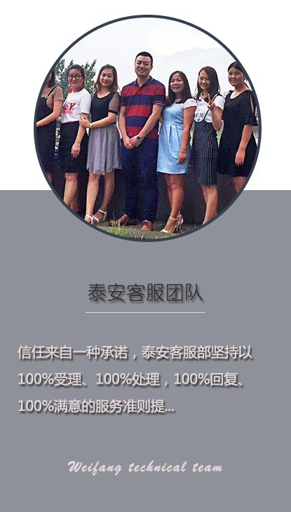 泰安客服團(tuán)隊(duì) 