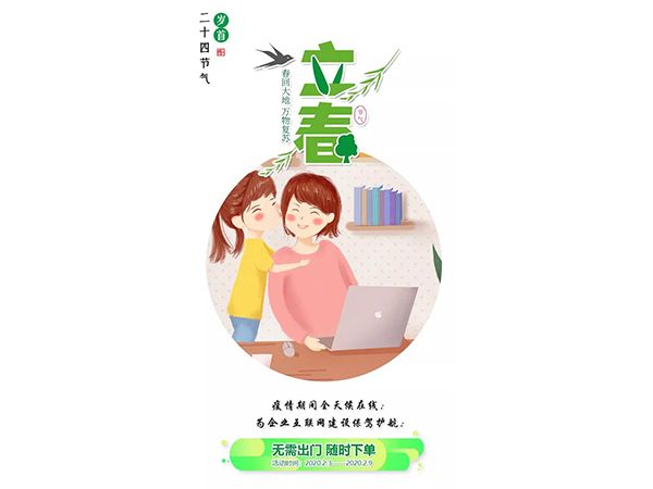 戰(zhàn)疫惠贏：疫情聚愛(ài)，咕果送福